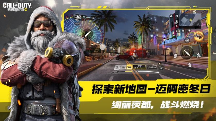 使命召唤手游体验服下载