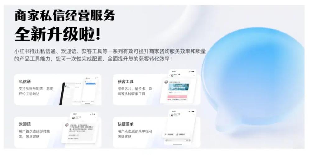 小红书如何升级