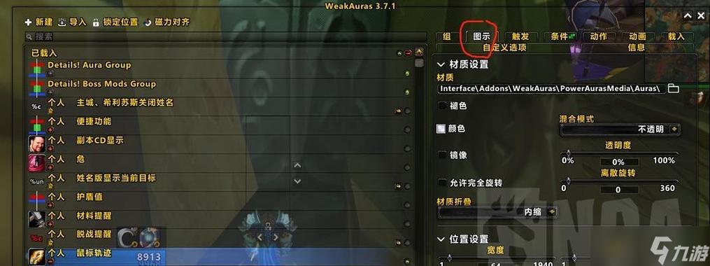 魔兽世界鼠标左右键设置