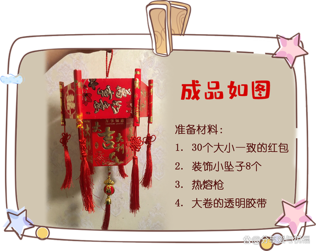 12个红包灯笼制作方法
