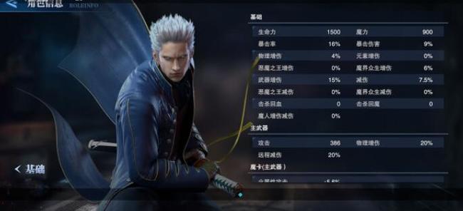 dmc鬼泣维吉尔的陨落怎么进去玩