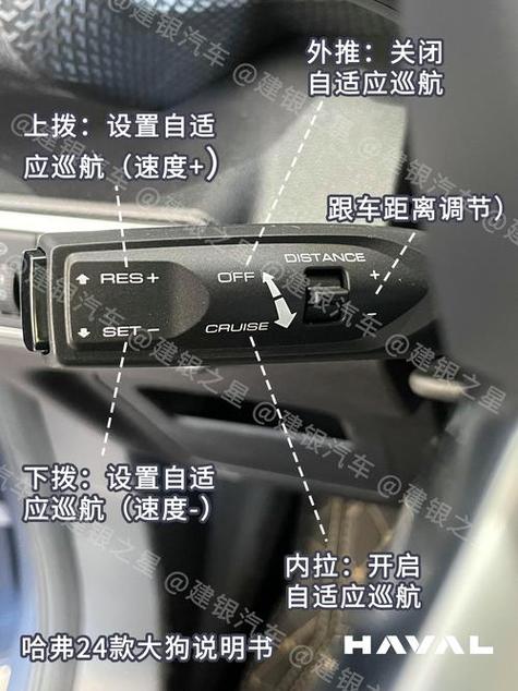 二代大狗自动启停怎么开