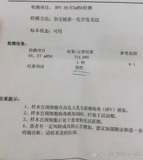 e6e7是怎么被传染的