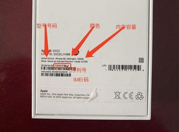 iphone序列号第四位含义