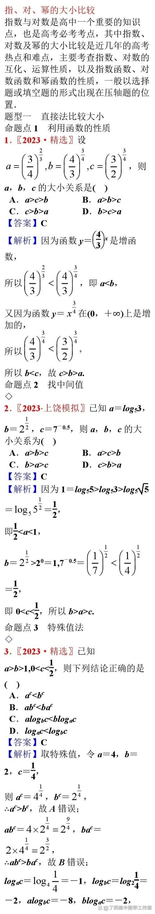 怎么答题最快