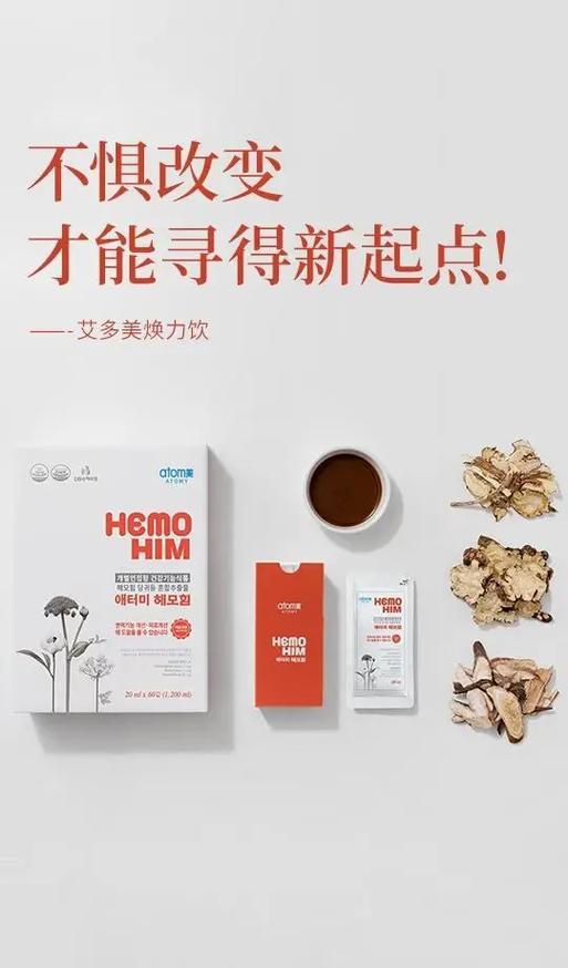 艾多美焕力饮效果好吗