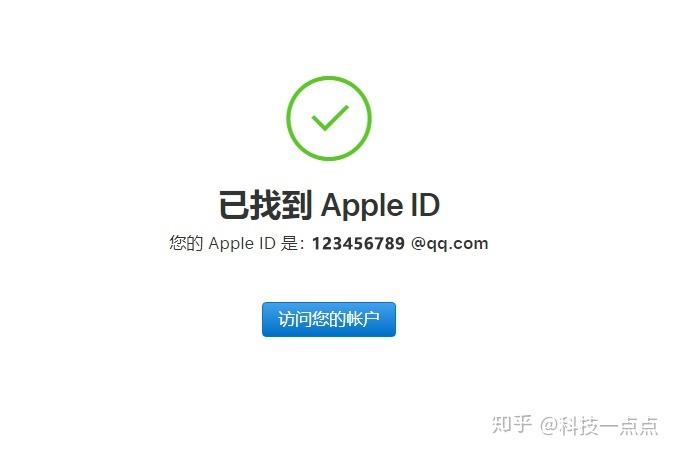 最新破解苹果6激活锁