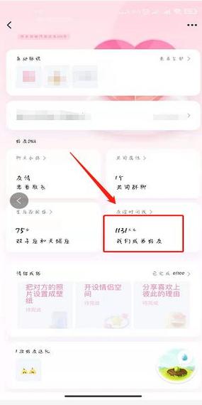 qq好友天数查看时间