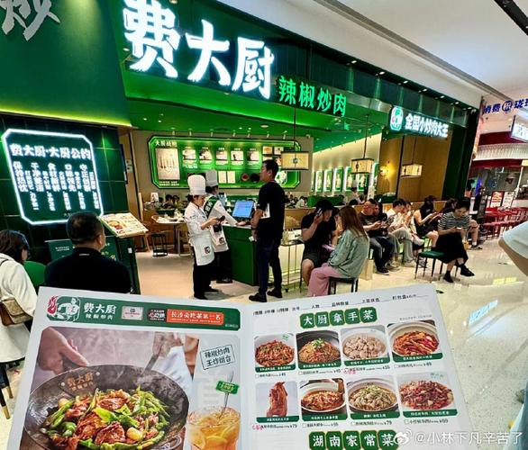 费大厨辣椒炒肉加盟费多少
