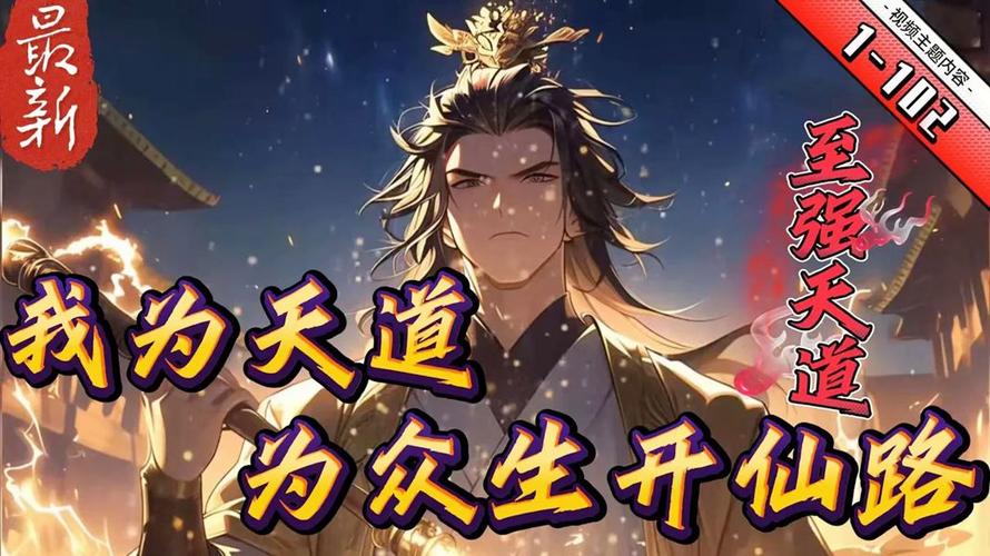 模拟人生:我为众生开仙路