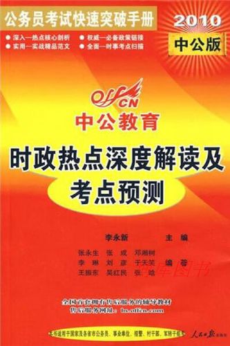 行测速读训练