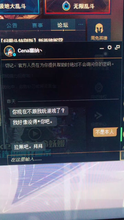 英雄联盟拉黑了还能排到吗