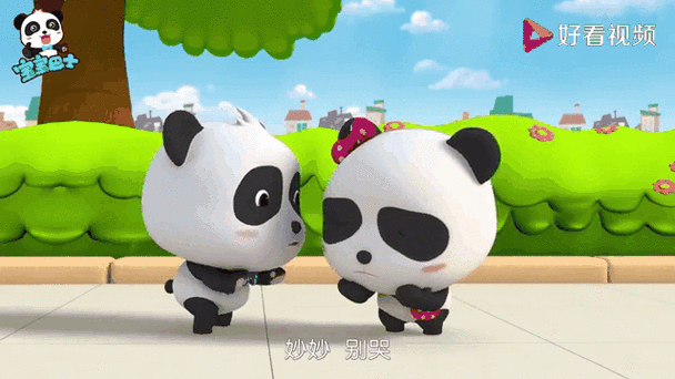 奇奇妙妙学汉字