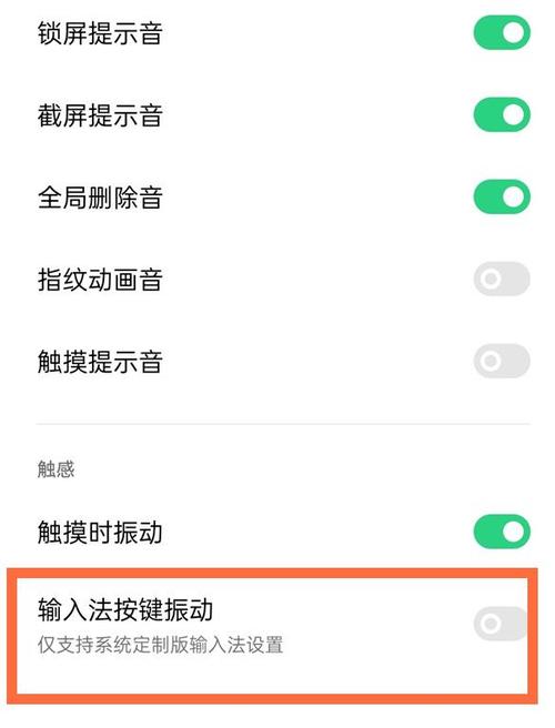 oppo手机打字振动怎么取消