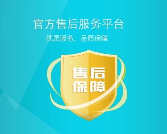长虹电视售后服务电话截图2