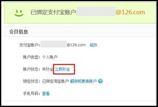 支付宝激活怎么激活