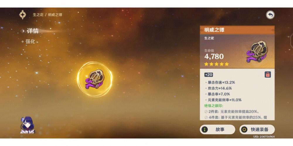原神最极品圣遗物