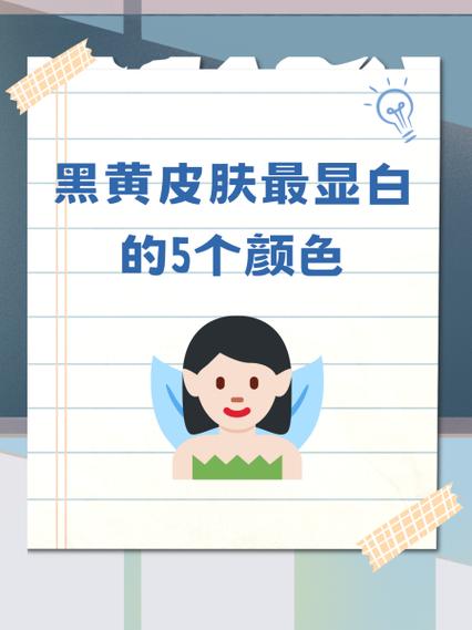皮肤去黄的最佳方法