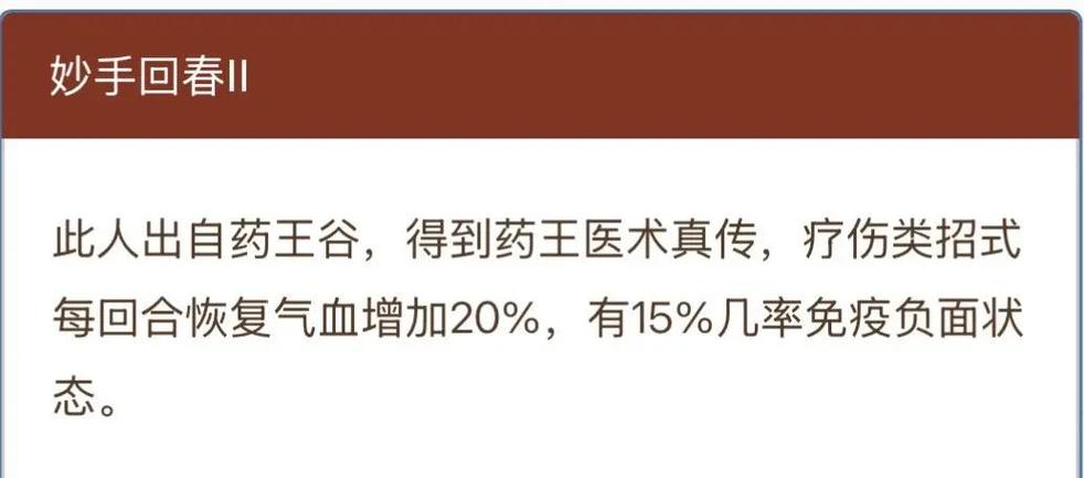 柳如意二级天赋任务流程