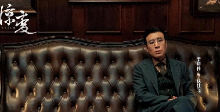 谍战剧《惊变》免费观看全集