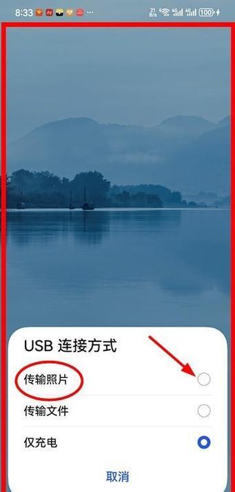 华为手机无线传文件到电脑