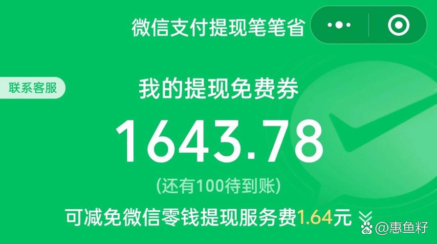 我的外卖店可以提现到微信吗