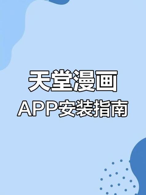 天堂漫画安卓官方版亮点