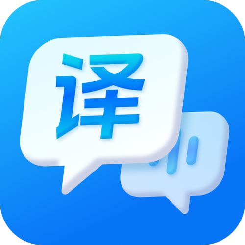 一键翻译软件免费