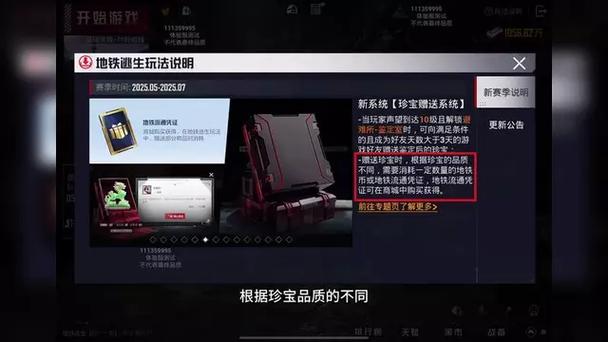 和平地铁接单平台