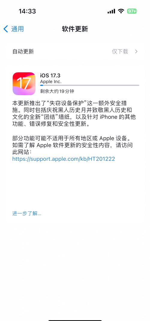 iphone去掉更新提示