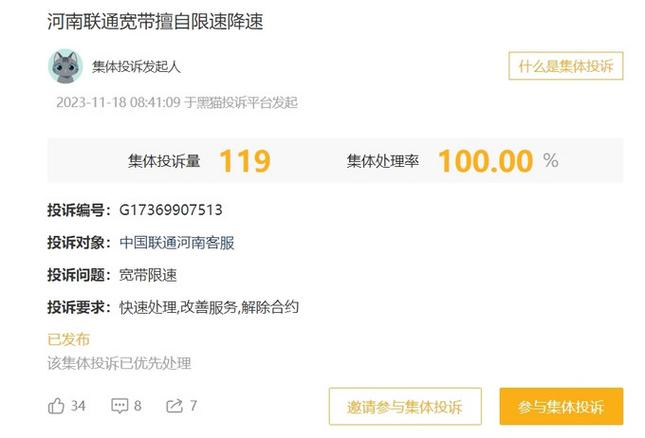 看视频提示被运营商限速