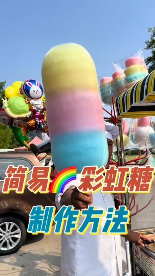 彩虹棉花糖小镇