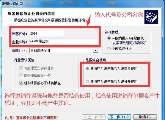 速达3000网络版安装
