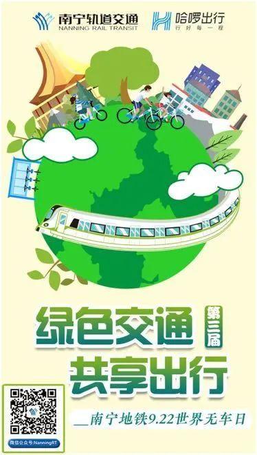 地铁出行绿色能量多少