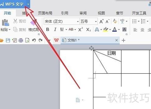wpsword怎么缩放打印