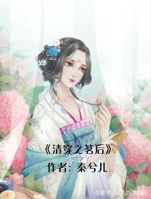 快穿贵妃攻略太监宦官截图3