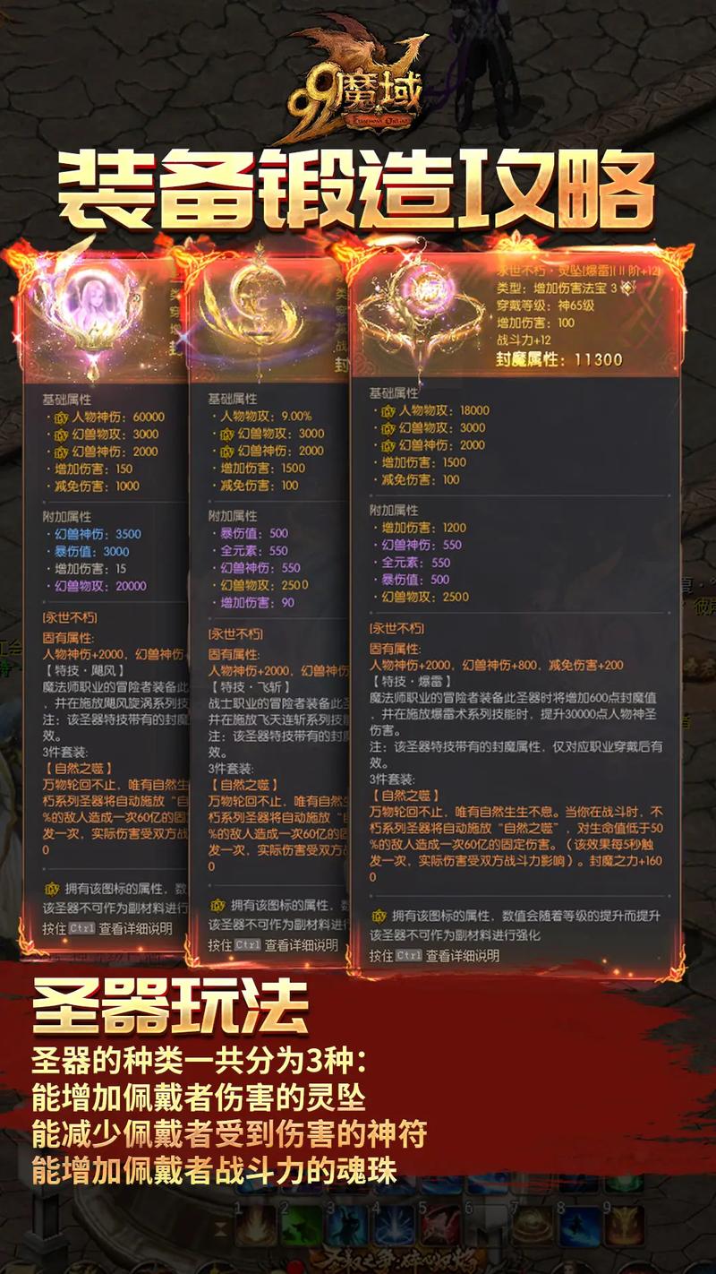 魔域互通版90级以后怎么升级