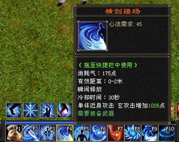 天龙八部网游门派变态技能