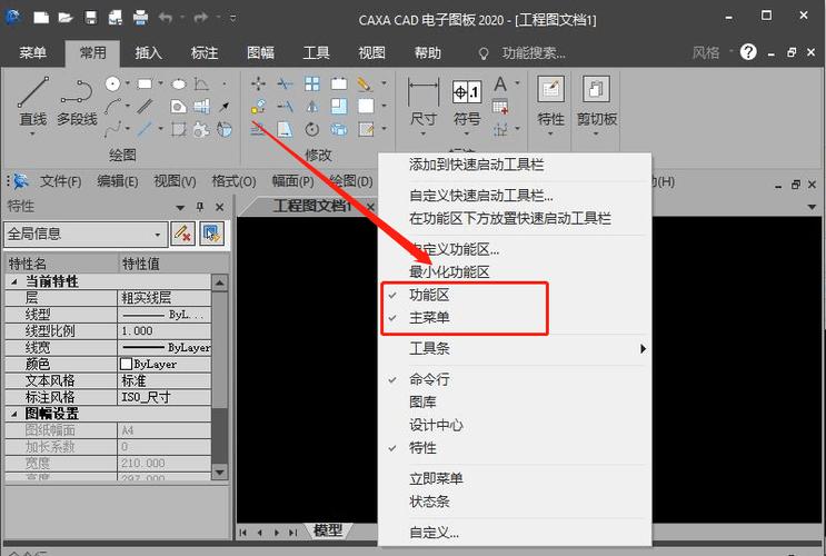 cad边上的快捷工具栏不见了