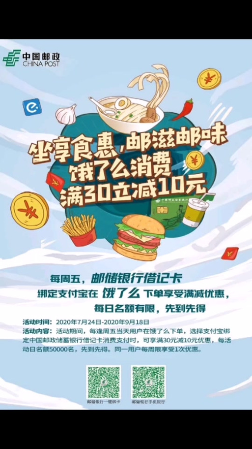 饿了吗商家版绑定银行卡