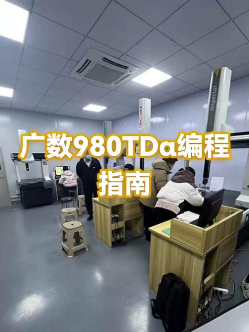 广数980td回零报警如何解除