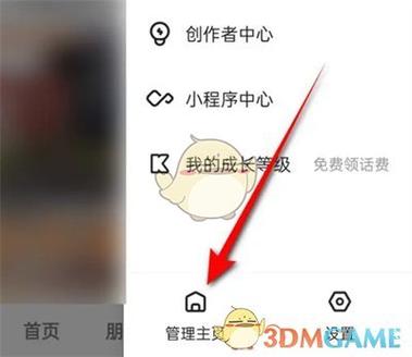 闲鱼怎么把主页设置成私密