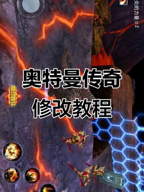 奥特曼传奇英雄gg修改器最新版