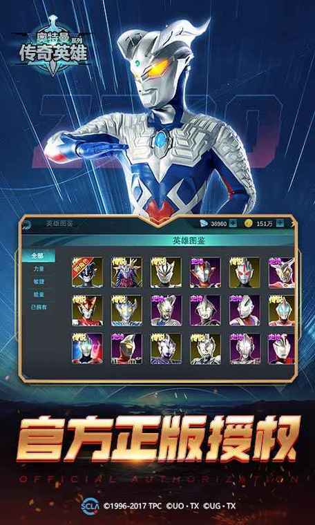 奥特曼传奇英雄gg修改器最新版截图2