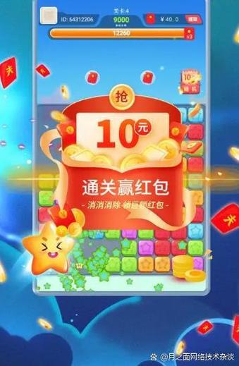 我爱消消乐红包版