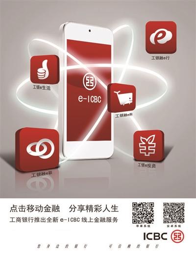 工银e支付