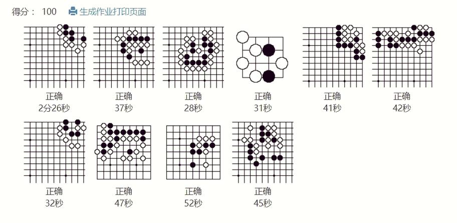 101围棋网app官方下载最新版本