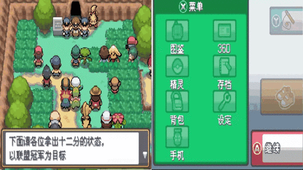 口袋妖怪白2二周目攻略