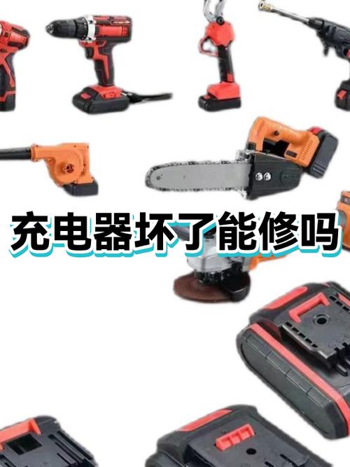 手机充电器坏了有必要修吗
