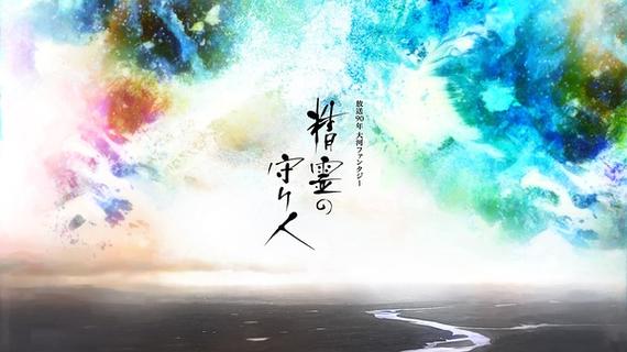 精灵守护者1